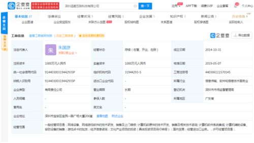 北斗竟被'碰瓷'？山寨App霸榜蘋果商店背后的游戲公司之謎